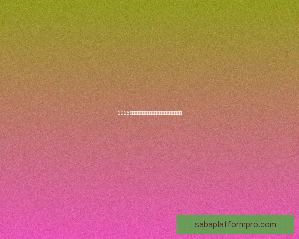 2026美国世界杯主办城市及球场全景揭秘与赛事展望