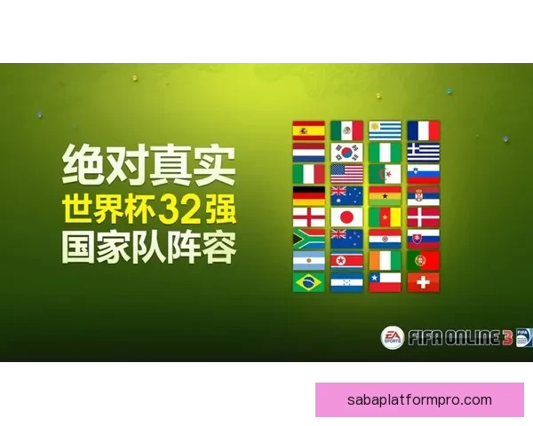 世界杯竞猜游戏大厅热门赛事预测与玩家互动娱乐全新体验平台指南