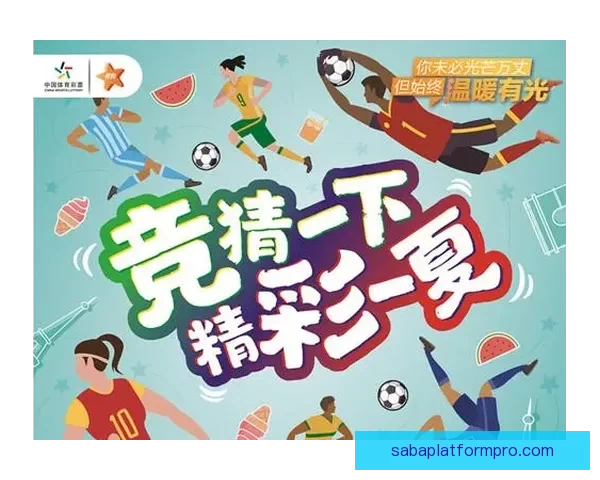 掌握足球竞猜投注技巧提升胜率的实用攻略指南