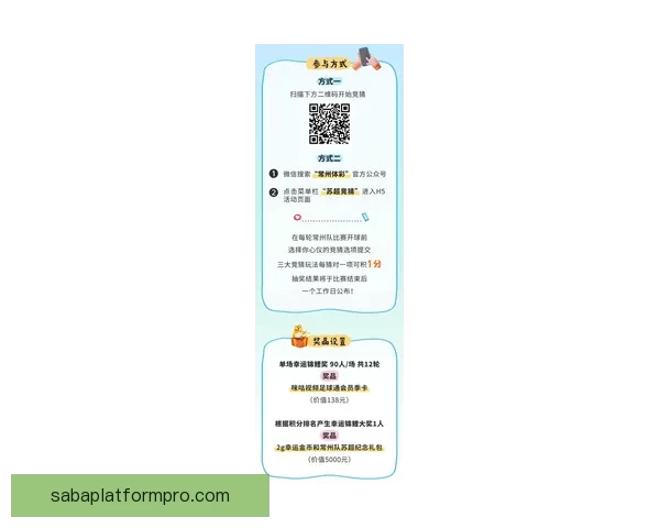 最新世界杯竞猜平台推荐助你精准预测赛事走向赢取大奖